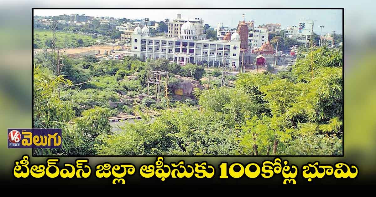 గులాబీకి 100 కోట్ల స్థలం సీఎస్ సెలవులో ఉంటే మరి ఆ సంతకం ఎవరది