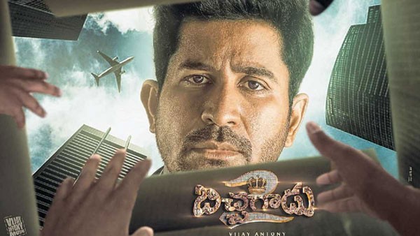 త్వరలో బిచ్చగాడు 3 త్వరలో బిచ్చగాడు 3