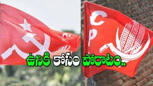కమ్యూనిస్టుల ఉనికి పోరాటం కమ్యూనిస్టుల ఉనికి పోరాటం