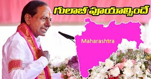 మహారాష్ట్రపై గులాబీ గురి మహారాష్ట్రపై గులాబీ గురి
