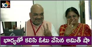 ఓటు వేసిన అమిత్ షా ఓటు వేసిన అమిత్ షా