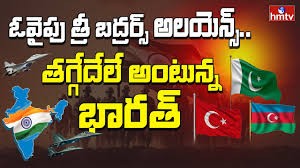 భారత్ కు తలనొప్పగా మారిన త్రీ బ్రదర్స్ భారత్ కు తలనొప్పగా మారిన త్రీ బ్రదర్స్