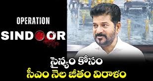 దేశ రక్షణ కోసం ఒక నెల జీతం విరాళం దేశ రక్షణ కోసం ఒక నెల జీతం విరాళం