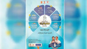 హామీలు సరే.. ఆచరణ ఎప్పుడు హామీలు సరే.. ఆచరణ ఎప్పుడు