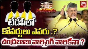 కోవర్టులు వారేనా కోవర్టులు వారేనా