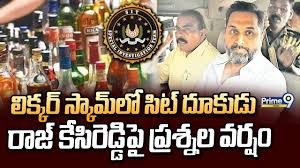 లిక్కర్ స్కామ్ లో మరింత దూకుడు... లిక్కర్ స్కామ్ లో మరింత దూకుడు...
