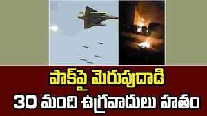 30 మంది ఉగ్రవాదులు హతం 30 మంది ఉగ్రవాదులు హతం