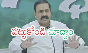 పట్టుకోండి చూద్దాం... పట్టుకోండి చూద్దాం...