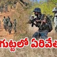 చివరి దశకు కగార్...