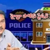 8న హైడ్రా పోలీస్ స్టేషన్ ప్రారంభం