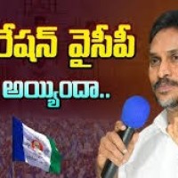  ఆపరేషన్ వైసీపీ స్టార్ట్...