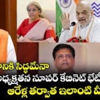 వరస భేటీలు..యుద్ధ మేఘాలు