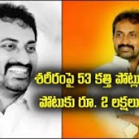 25 లక్షలకు బేరం కుదుర్చుకొని 2 లక్షలే ఇచ్చారు