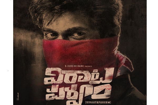రానా 'విరాటపర్వం'కు పనిచేస్తున్న హాలీవుడ్, బాలీవుడ్ టెక్నీషియన్స్ రానా 'విరాటపర్వం'కు పనిచేస్తున్న హాలీవుడ్, బాలీవుడ్ టెక్నీషియన్స్