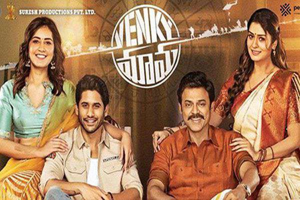 కలెక్షన్లతో దూసుకుపోతున్న వెంకీమామ. కలెక్షన్లతో దూసుకుపోతున్న వెంకీమామ.