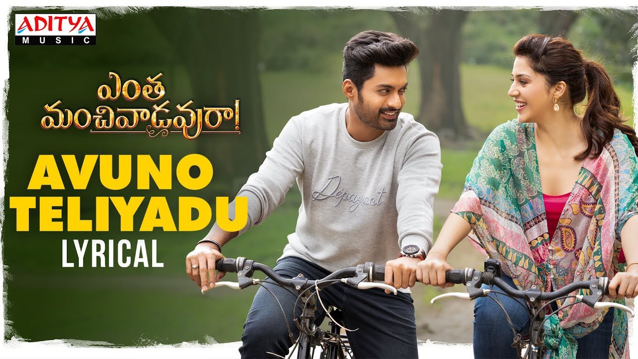 అవునో తెలియదు కాదో తెలియదు అంటూ ఆక్టటుకుంటోన్న`ఎంత మంచివాడవురా` బ్యూటీఫుల్ మెలోడీ అవునో తెలియదు కాదో తెలియదు అంటూ ఆక్టటుకుంటోన్న`ఎంత మంచివాడవురా` బ్యూటీఫుల్ మెలోడీ