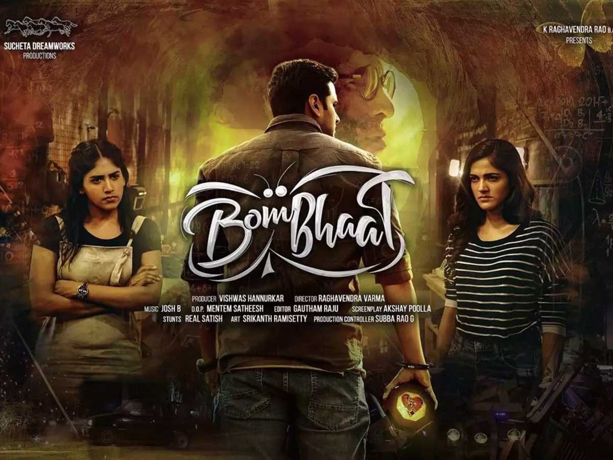 `బొంబాట్`లో జలస్ సాంగ్ ఆఫ్ ది డికేడ్ ... `చుప్పనాతి... ` లిరికల్ వీడియో సాంగ్ను విడుదల చేసిన డైర్టర్ అనిల్ రావిపూడి `బొంబాట్`లో జలస్ సాంగ్ ఆఫ్ ది డికేడ్ ... `చుప్పనాతి... ` లిరికల్ వీడియో సాంగ్ను విడుదల చేసిన డైర్టర్ అనిల్ రావిపూడి