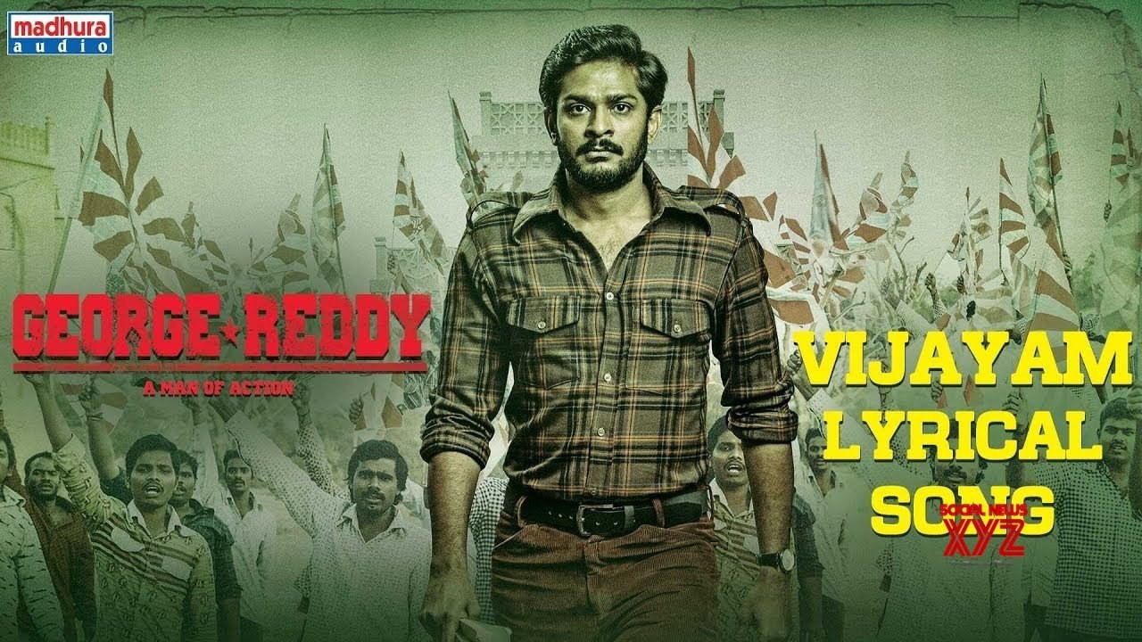 ఇంటర్నేషనల్ ఫిలిం ఫెస్టివల్ కు సెలక్ట్ అయిన జార్జ్ రెడ్డి ఇంటర్నేషనల్ ఫిలిం ఫెస్టివల్ కు సెలక్ట్ అయిన జార్జ్ రెడ్డి