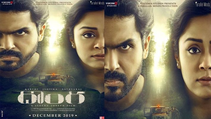 సాలిడ్ కంటెంట్, అన్నిఎమోషన్స్ ఉన్న 'దొంగ' తప్పకుండా పెద్ద హిట్ అవుతుంది - దర్శకుడు జీతు జోసెఫ్. సాలిడ్ కంటెంట్, అన్నిఎమోషన్స్ ఉన్న 'దొంగ' తప్పకుండా పెద్ద హిట్ అవుతుంది - దర్శకుడు జీతు జోసెఫ్.