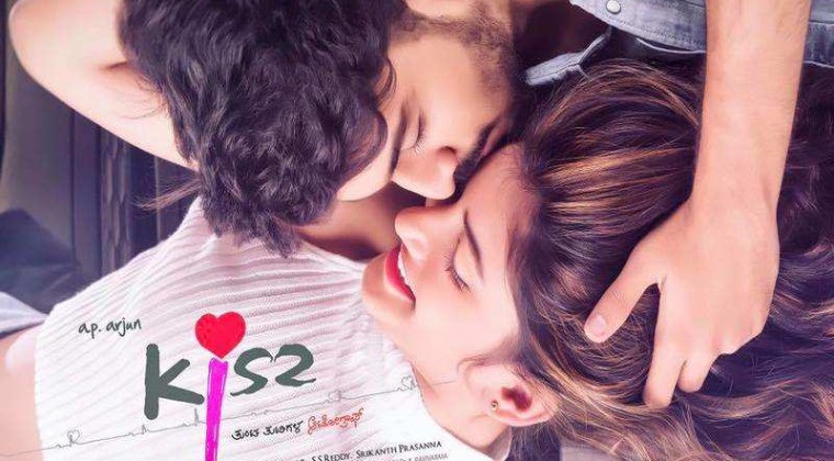 కిస్ టీజర్ గబ్బు లేపుతోంది కిస్ టీజర్ గబ్బు లేపుతోంది