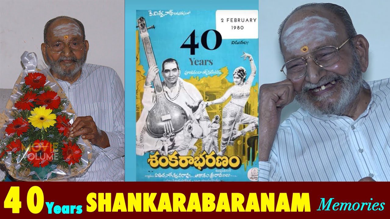 నన్ను నలభై ఏళ్లు వెనక్కి పంపింది - ‘శంకరాభరణం’ చూసి స్పందించిన విశ్వనాధ్ నన్ను నలభై ఏళ్లు వెనక్కి పంపింది - ‘శంకరాభరణం’ చూసి స్పందించిన విశ్వనాధ్