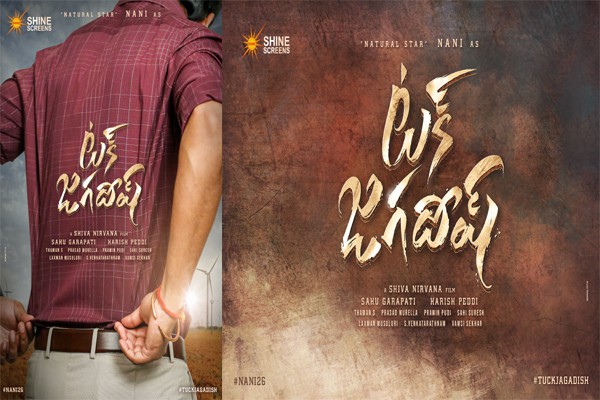 నేచురల్ స్టార్ నాని, శివ నిర్వాణ సినిమా `టక్ జగదీష్` నేచురల్ స్టార్ నాని, శివ నిర్వాణ సినిమా `టక్ జగదీష్`
