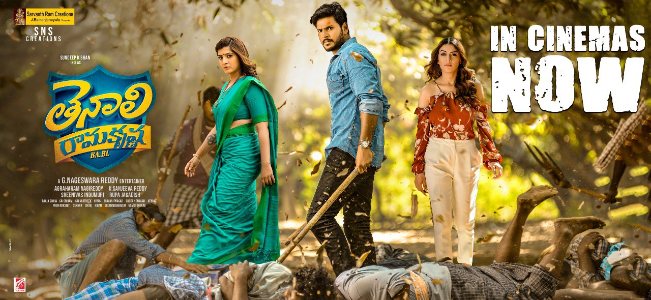 యావరేజ్ టాక్ తో సందీప్ తెనాలి యావరేజ్ టాక్ తో సందీప్ తెనాలి
