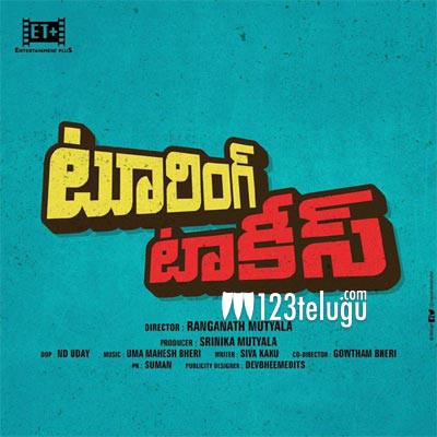 టూరింగ్ టాకీస్" ఇది మరో గుంటూరు టాకీస్. టూరింగ్ టాకీస్" ఇది మరో గుంటూరు టాకీస్.