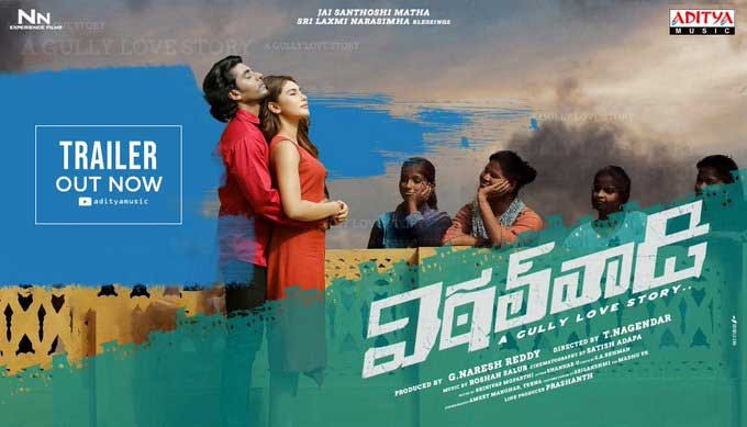 విట్టల్ వాడి మూవీ ట్రైలర్ ని రిలీజ్ చేసిన డాషింగ్ డైరెక్టర్ వి.వి.వినాయక్ విట్టల్ వాడి మూవీ ట్రైలర్ ని రిలీజ్ చేసిన డాషింగ్ డైరెక్టర్ వి.వి.వినాయక్