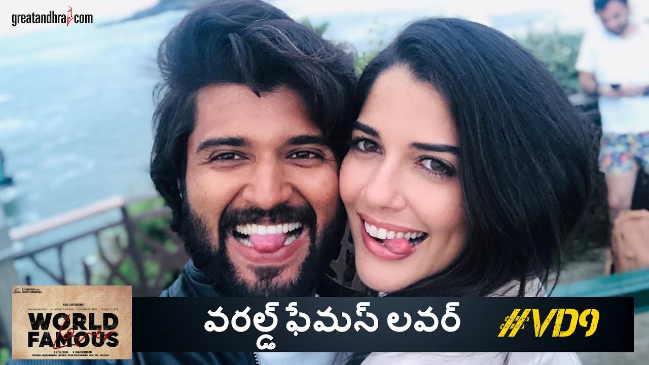 విజయ్ దేవర కొండ.. నాలుగు రోజులు, నలుగురు లవర్స్ విజయ్ దేవర కొండ.. నాలుగు రోజులు, నలుగురు లవర్స్