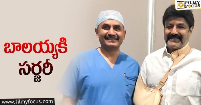 హీరో బాలయ్య కు ఎడమ భుజానికి ఆపరేషన్ హీరో బాలయ్య కు ఎడమ భుజానికి ఆపరేషన్
