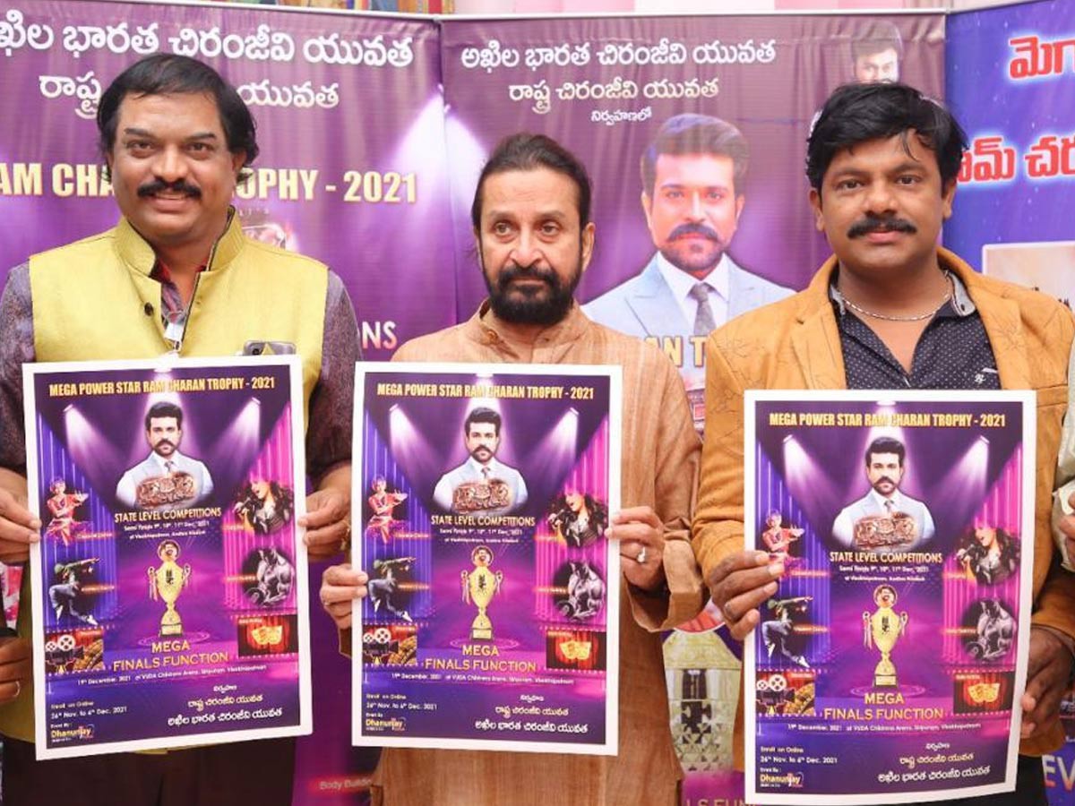 రామ్ చరణ్ ట్రోఫీ - 2021.. ఆరు విభాగాల్లో పోటీలు ప్రారంభం! రామ్ చరణ్ ట్రోఫీ - 2021.. ఆరు విభాగాల్లో పోటీలు ప్రారంభం!