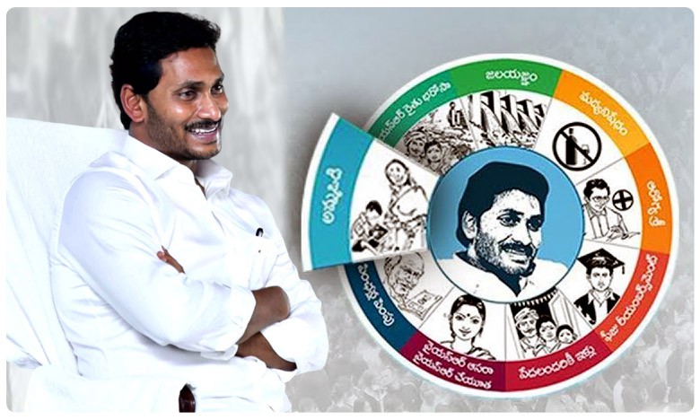 అమ్మ ఒడి... న్యూ కండిషన్స్ అమ్మ ఒడి... న్యూ కండిషన్స్