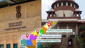 మూడు రాజధానుల ఉపసంహరణ కోర్టులో క్లారిటీ ఇచ్చిన ఏపీ మూడు రాజధానుల ఉపసంహరణ కోర్టులో క్లారిటీ ఇచ్చిన ఏపీ