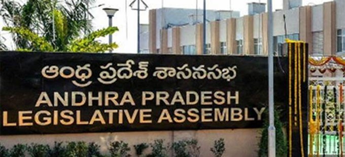 అసెంబ్లీ సమావేశాల్లో 14 ఆర్డినెన్సుల బిల్లులు ప్రవేశపెట్టే అవకాశం గురువారం అసెంబ్లీ సమావేశం అసెంబ్లీ సమావేశాల్లో 14 ఆర్డినెన్సుల బిల్లులు ప్రవేశపెట్టే అవకాశం గురువారం అసెంబ్లీ సమావేశం