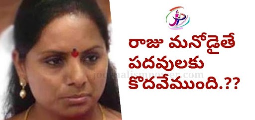 కవితకు ఎమ్మెల్సీ సీటు... కవితకు ఎమ్మెల్సీ సీటు...