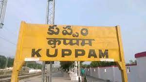 కుప్పం పాఠాలు నేర్చుకోని తమ్ముళ్లు కుప్పం పాఠాలు నేర్చుకోని తమ్ముళ్లు
