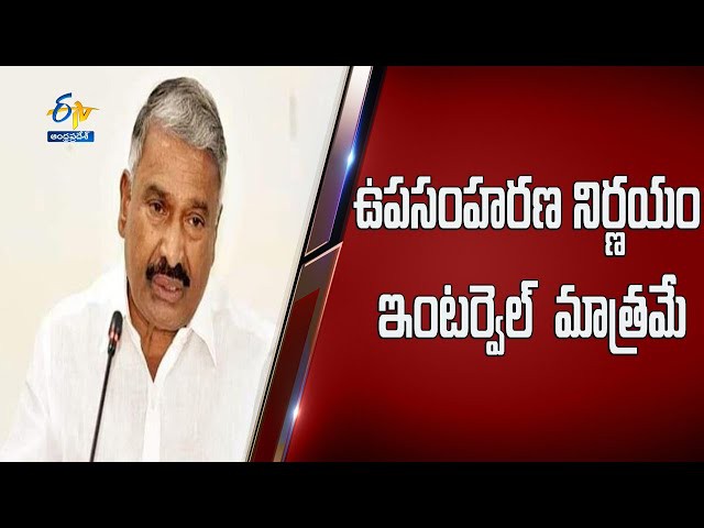 ఉపసంహరణ ఇంటర్వేల్ మాత్రమే ఉపసంహరణ ఇంటర్వేల్ మాత్రమే
