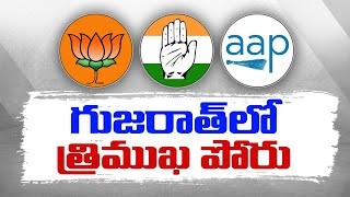 గుజరాత్ లో త్రిముఖ పోటీ గుజరాత్ లో త్రిముఖ పోటీ