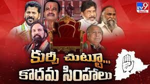 అప్పుడే సీఎం పంచాయితీ షురూ... అప్పుడే సీఎం పంచాయితీ షురూ...