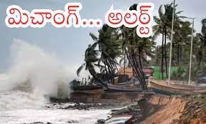 బలపడిన తుపాను..అధికారులు అప్రమత్తం బలపడిన తుపాను..అధికారులు అప్రమత్తం
