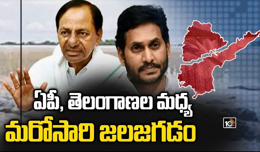 జలజగడం... జలజగడం...