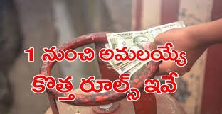 కొత్త నెలలు... కొత్త మార్పులు కొత్త నెలలు... కొత్త మార్పులు