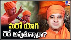 రాజస్థాన్ లో మరో యోగి రాజస్థాన్ లో మరో యోగి