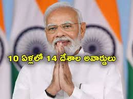 10 ఏళ్లలో 14 దేశాల అవార్డులు 10 ఏళ్లలో 14 దేశాల అవార్డులు