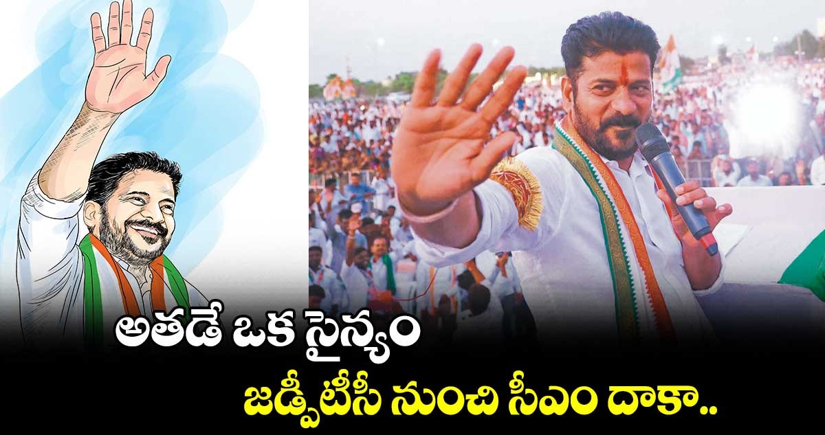 జడ్పీటీసీ టూ సీఎం... జడ్పీటీసీ టూ సీఎం...