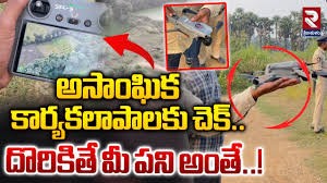డ్రోన్ అస్త్రంతో భయం.. భయం డ్రోన్ అస్త్రంతో భయం.. భయం