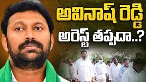 కడప ఎంపీ అవినాష్ రెడ్డి అరెస్ట్ తప్పదా కడప ఎంపీ అవినాష్ రెడ్డి అరెస్ట్ తప్పదా