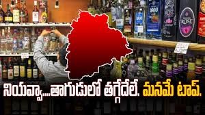 మద్యం అమ్మకాల్లో తెలంగాణ టాప్ మద్యం అమ్మకాల్లో తెలంగాణ టాప్