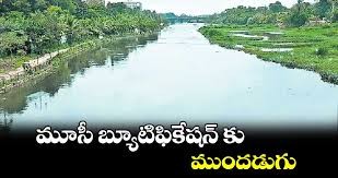 మూసీ బ్యూటిఫికేషన్ కు తొలగుతున్న అడ్డంకులు